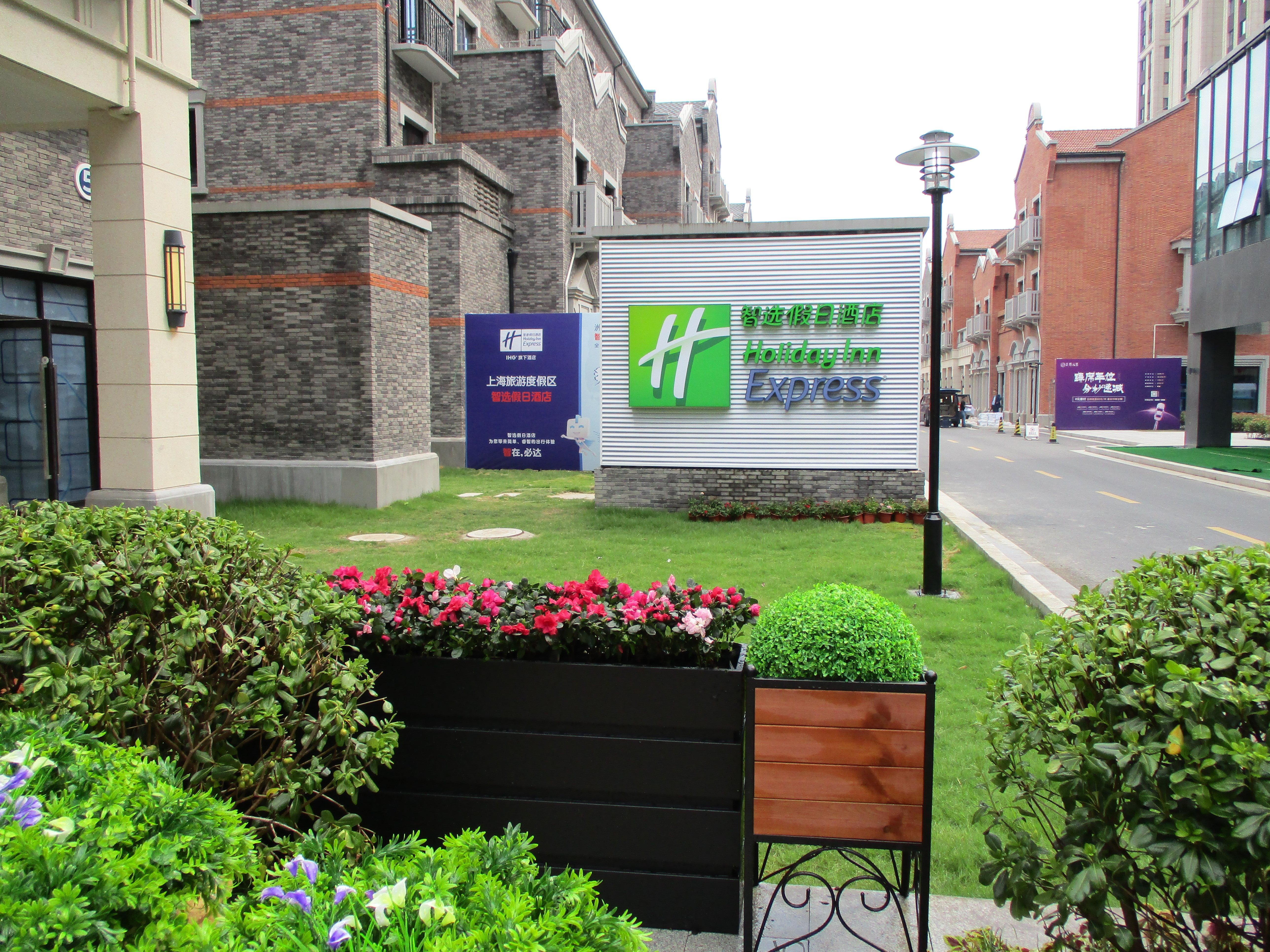 Hotel Express Tourism Zone, An Ihg Xangai